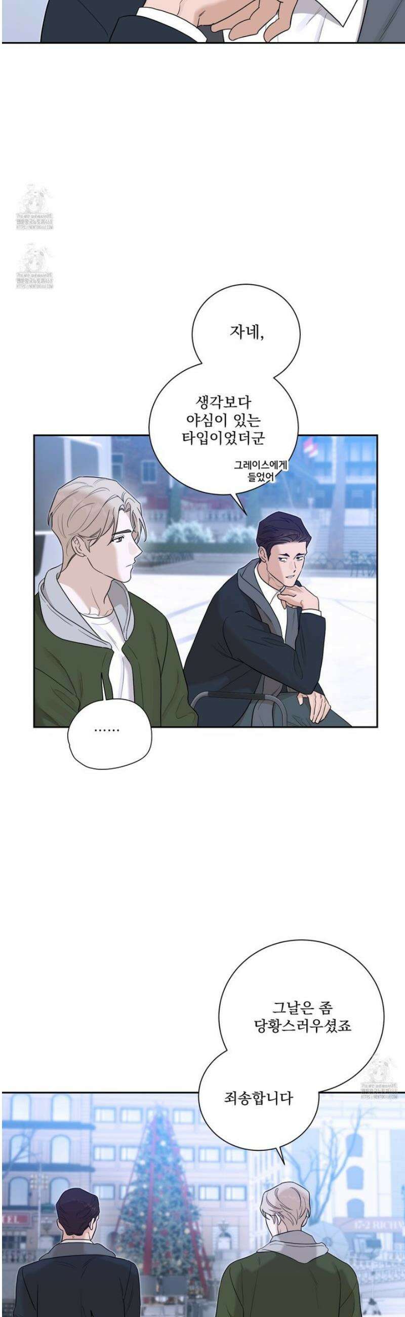 불쾌의 미학 50화 7