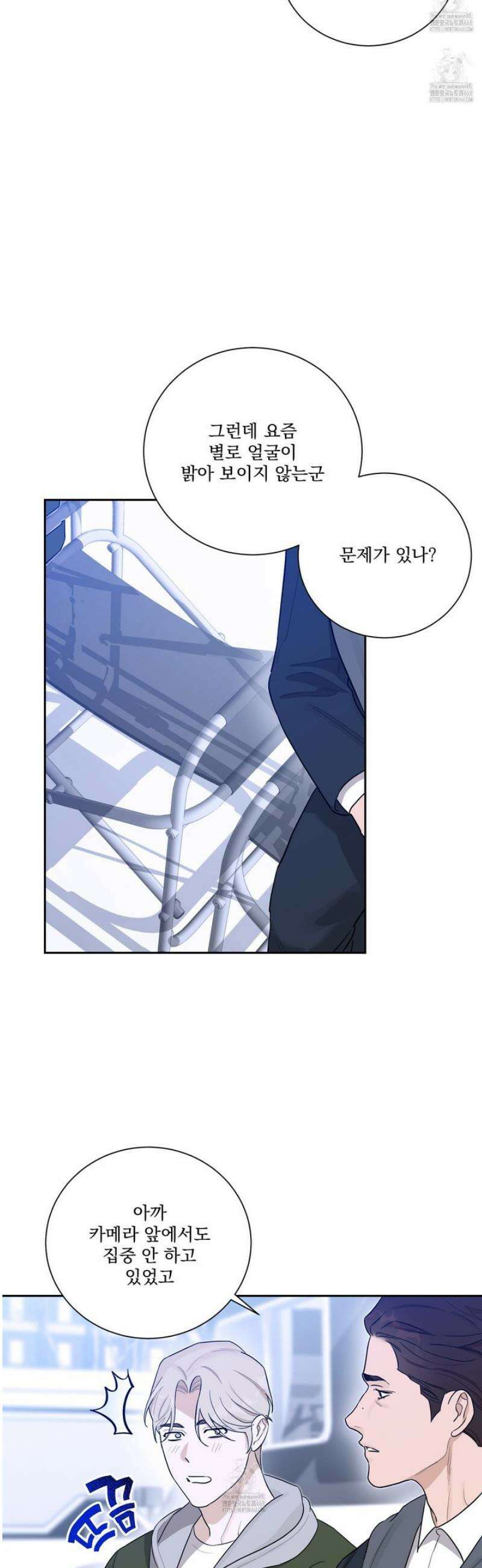불쾌의 미학 50화 9
