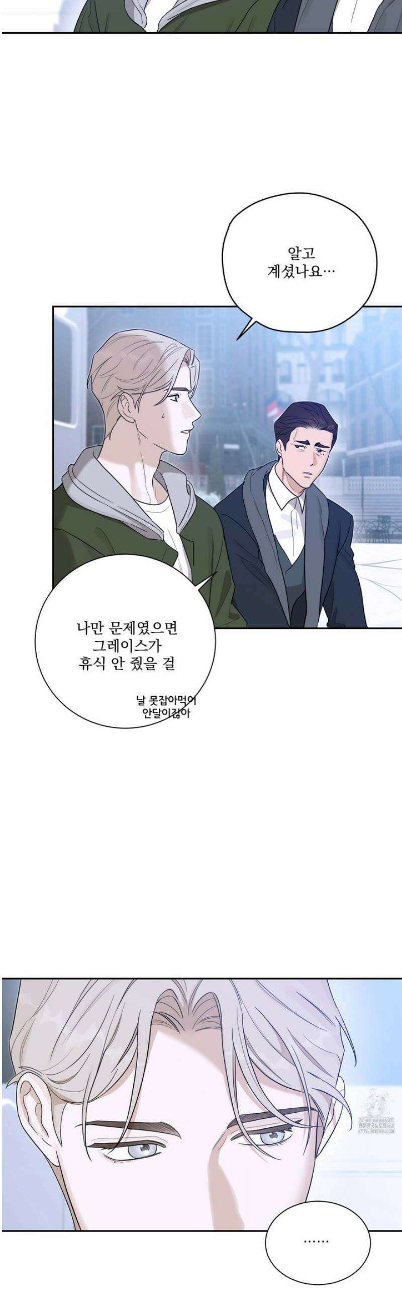 불쾌의 미학 50화 10