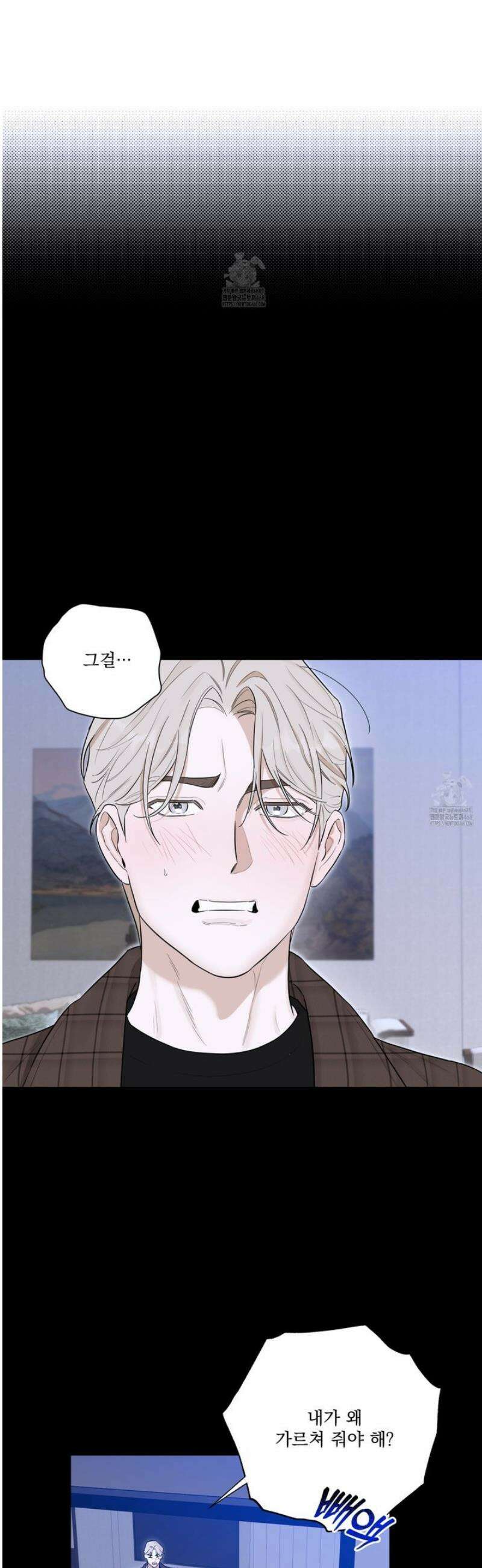 불쾌의 미학 50화 11
