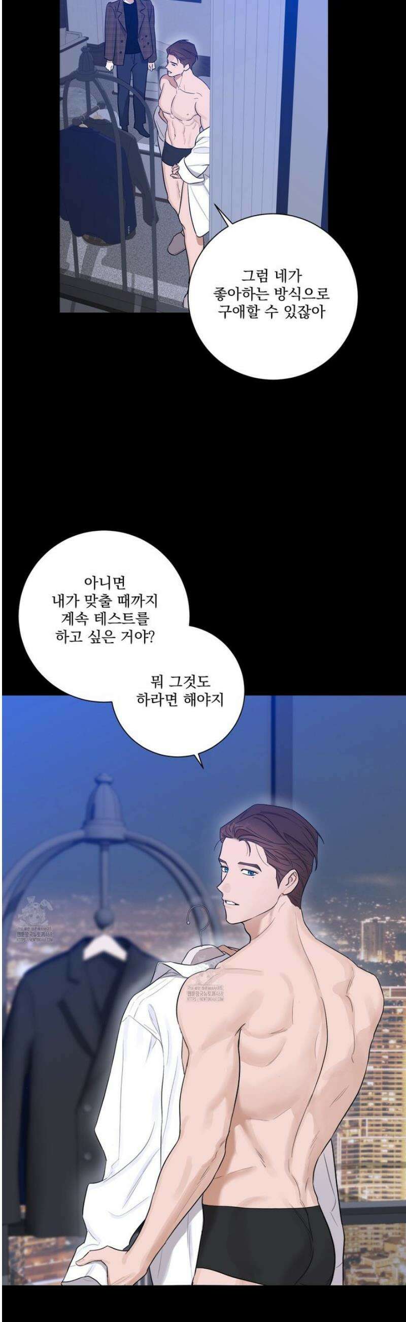 불쾌의 미학 50화 12