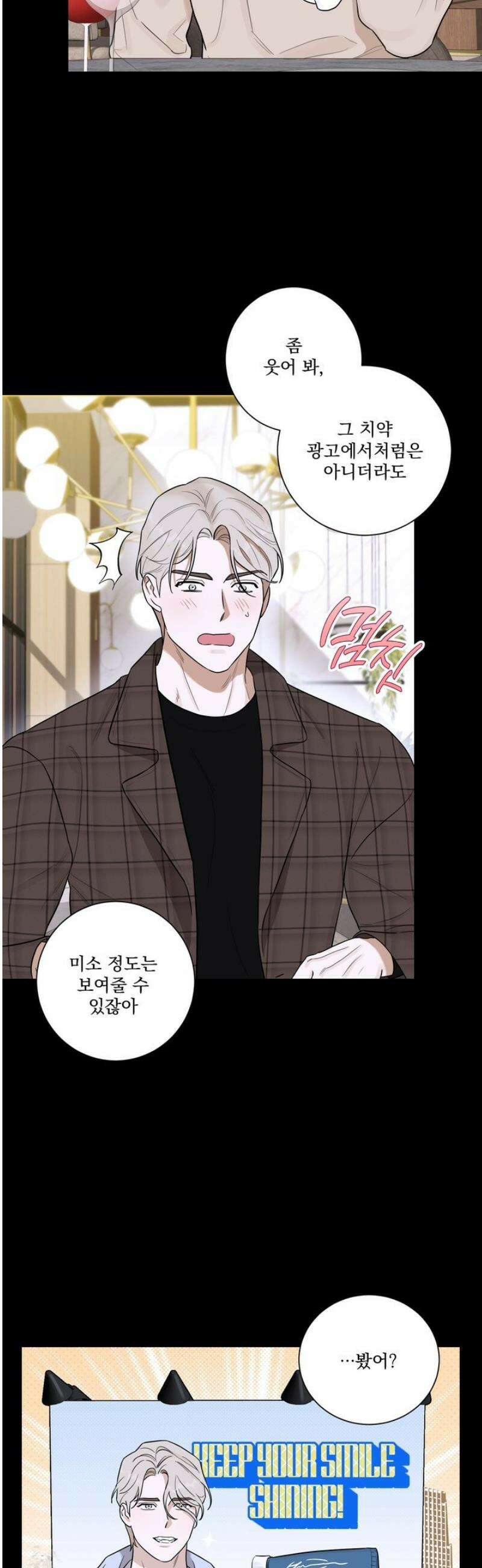 불쾌의 미학 50화 16