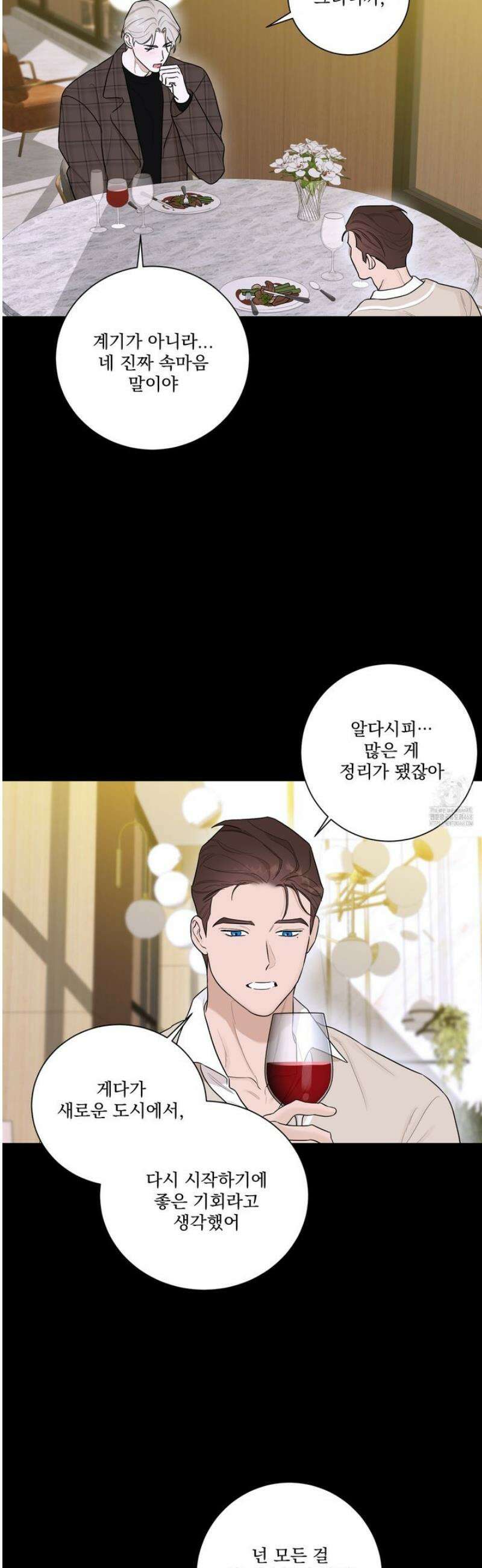 불쾌의 미학 50화 19