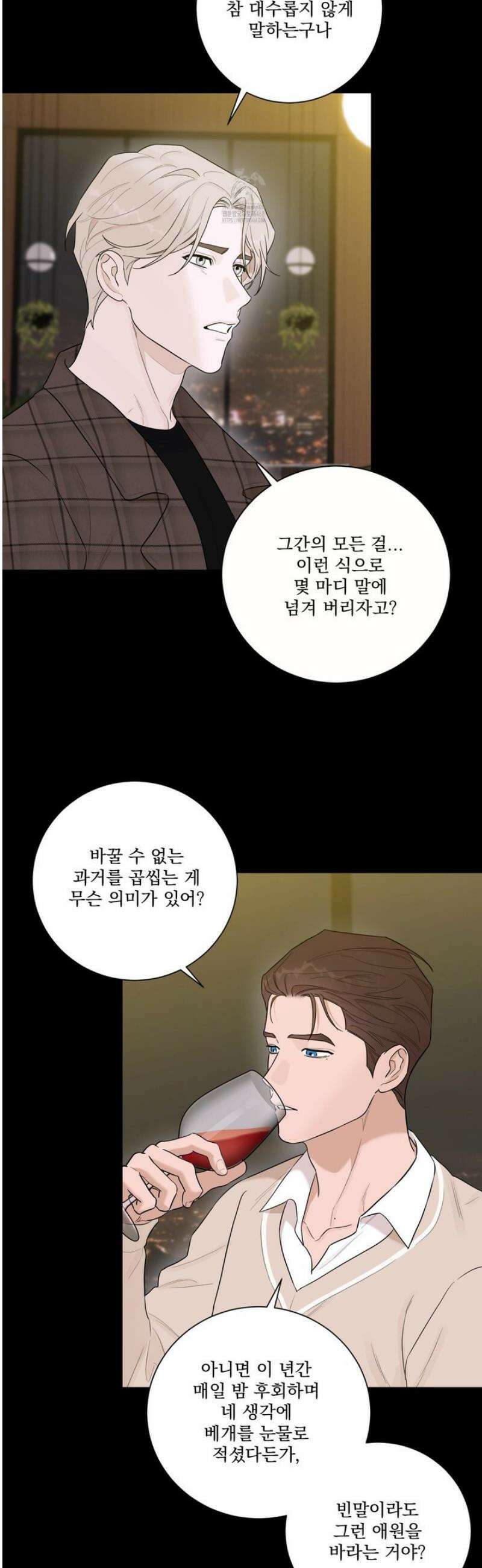 불쾌의 미학 50화 20
