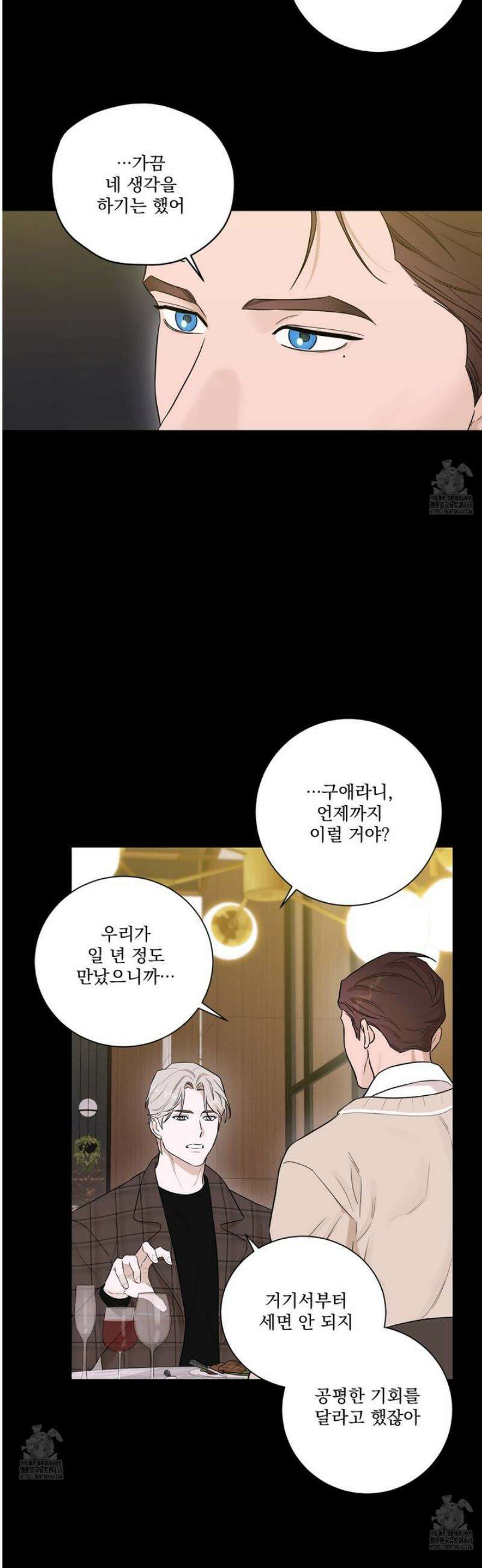 불쾌의 미학 50화 21
