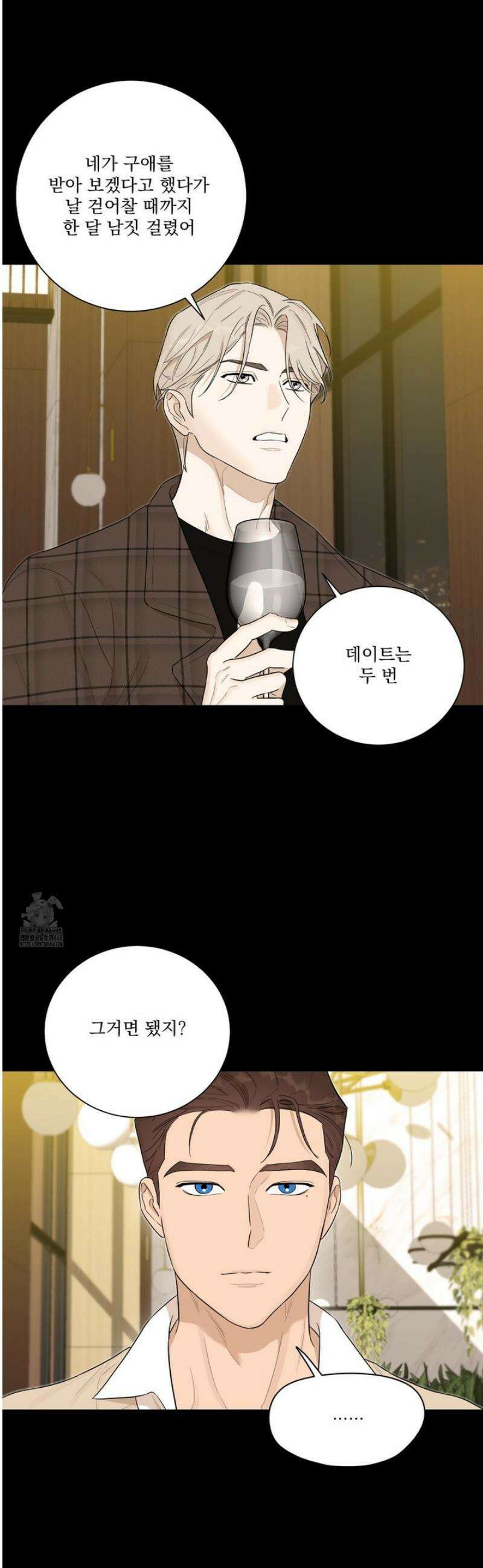 불쾌의 미학 50화 22