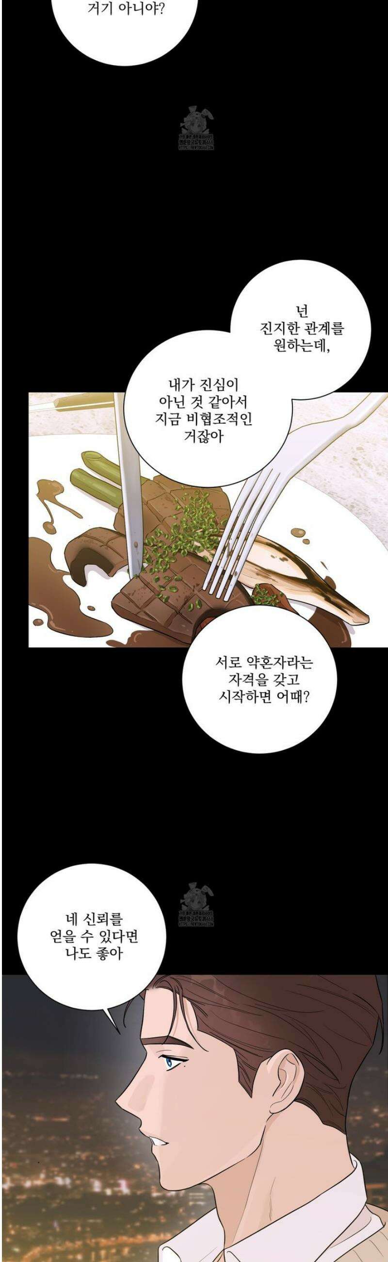 불쾌의 미학 50화 24