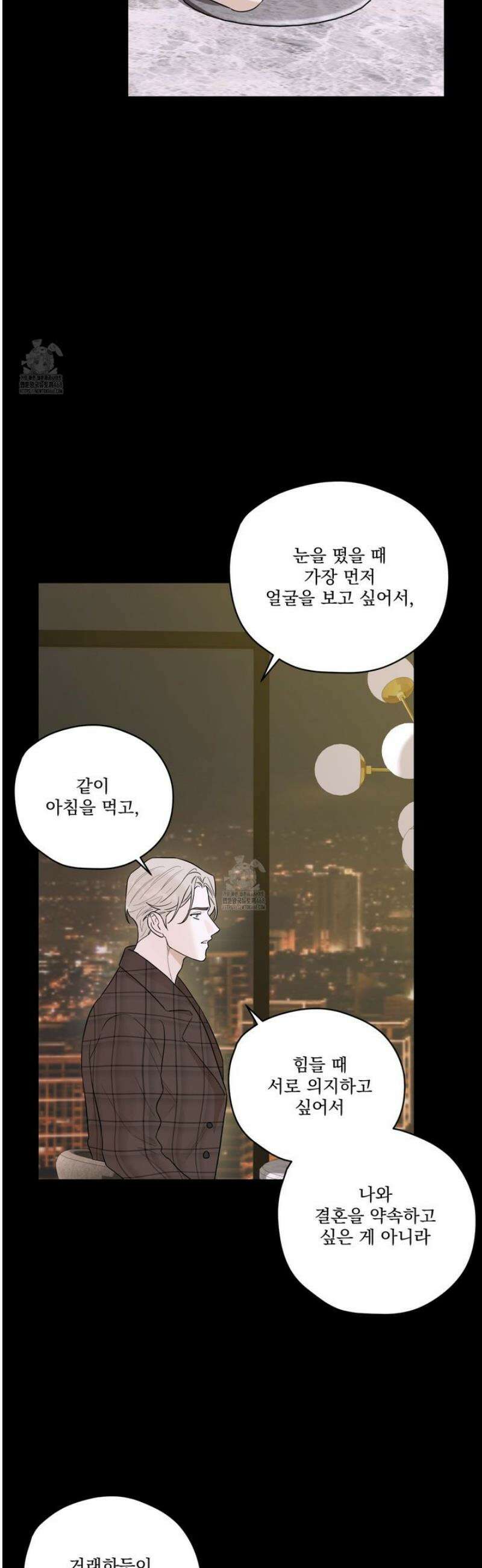 불쾌의 미학 50화 26
