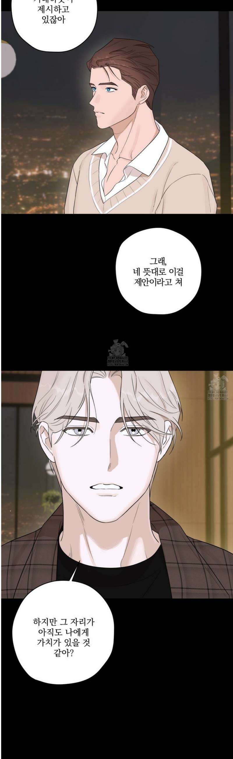 불쾌의 미학 50화 27