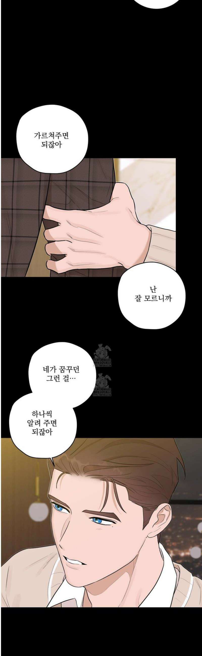 불쾌의 미학 50화 30