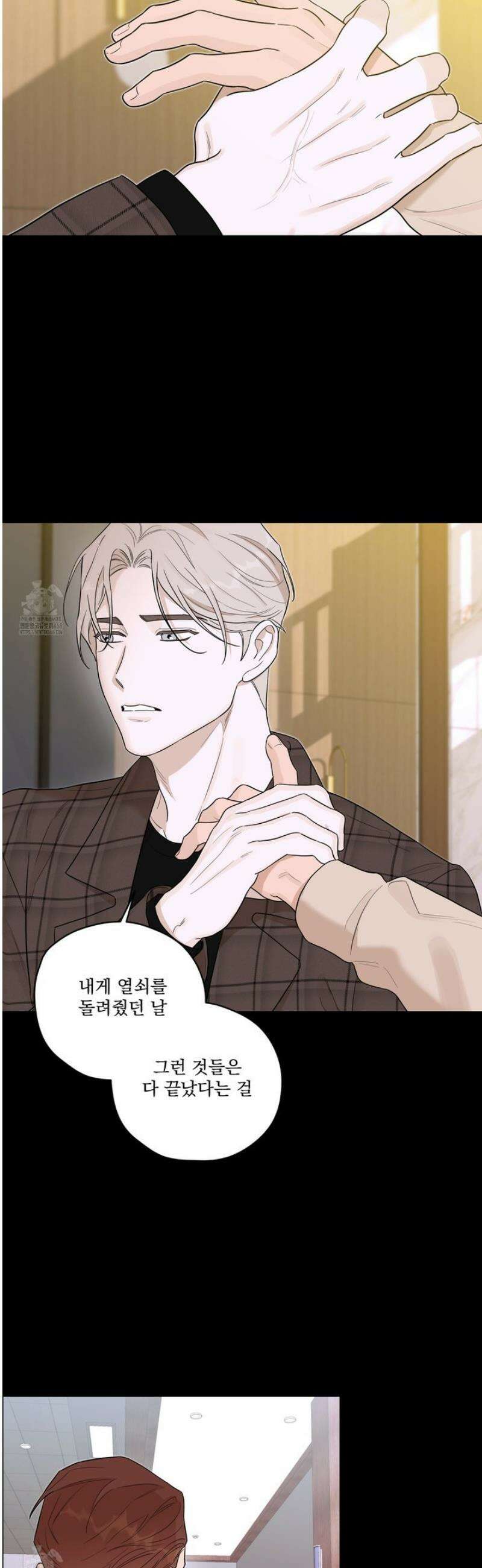 불쾌의 미학 50화 32