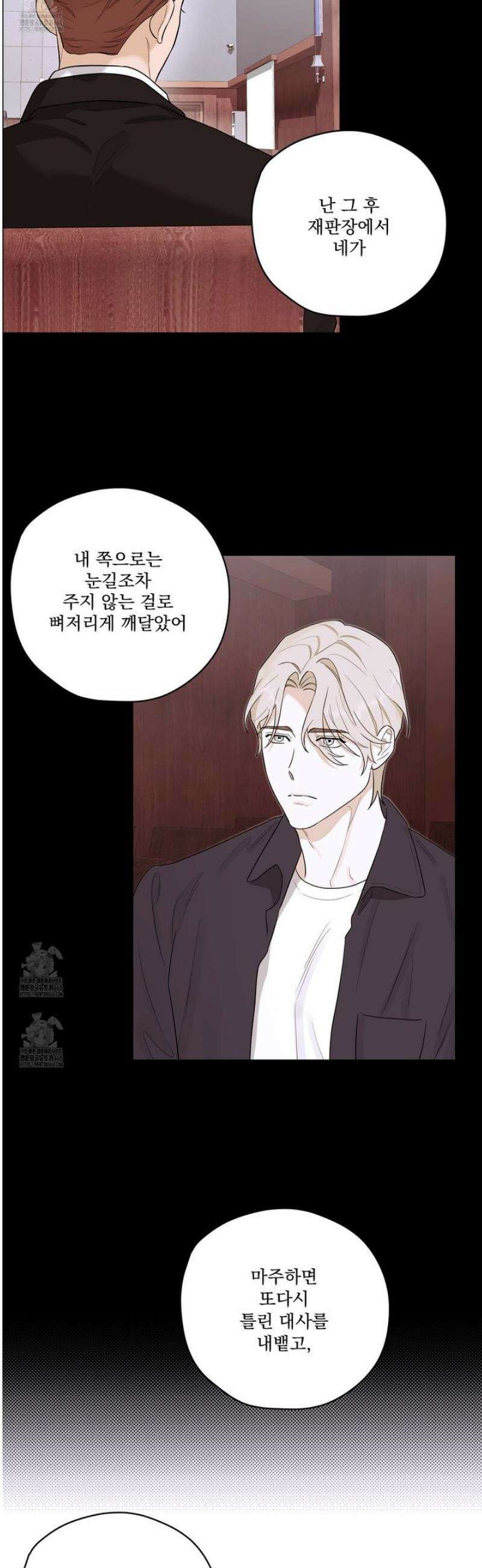 불쾌의 미학 50화 33