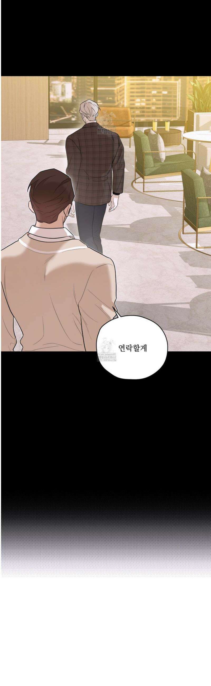 불쾌의 미학 50화 35