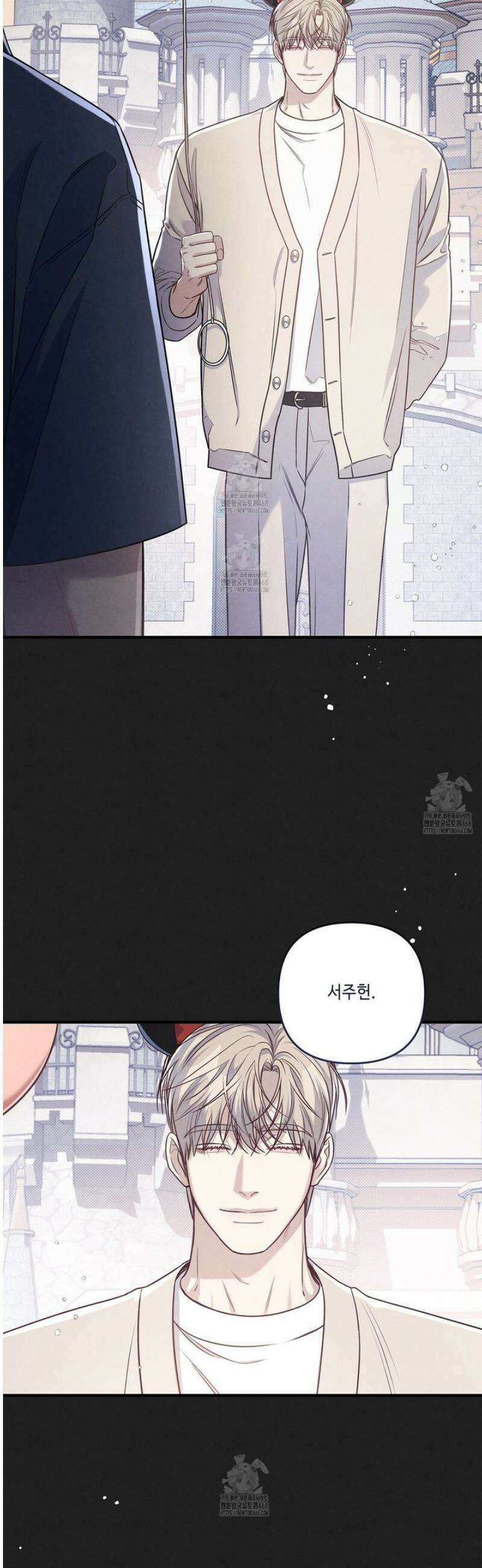 공과 사는 구분해! 72화 5