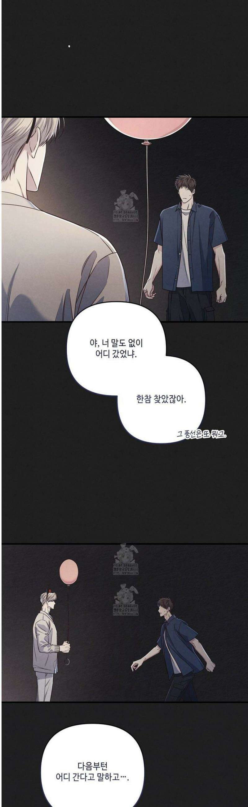 공과 사는 구분해! 72화 6