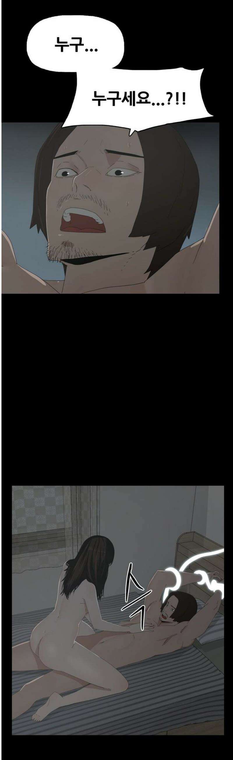 서바이브 part2 : 색묘귀 3화 10