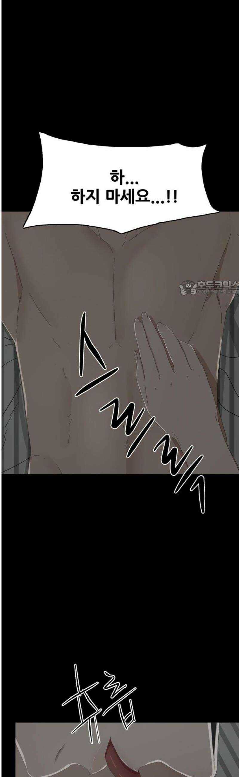 서바이브 part2 : 색묘귀 3화 11