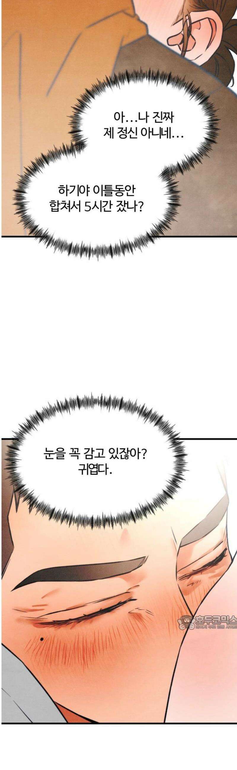 그 머리 긴 선배, 이름이 뭐더라? 64화． 드디어 중간고사 끝．．． 2