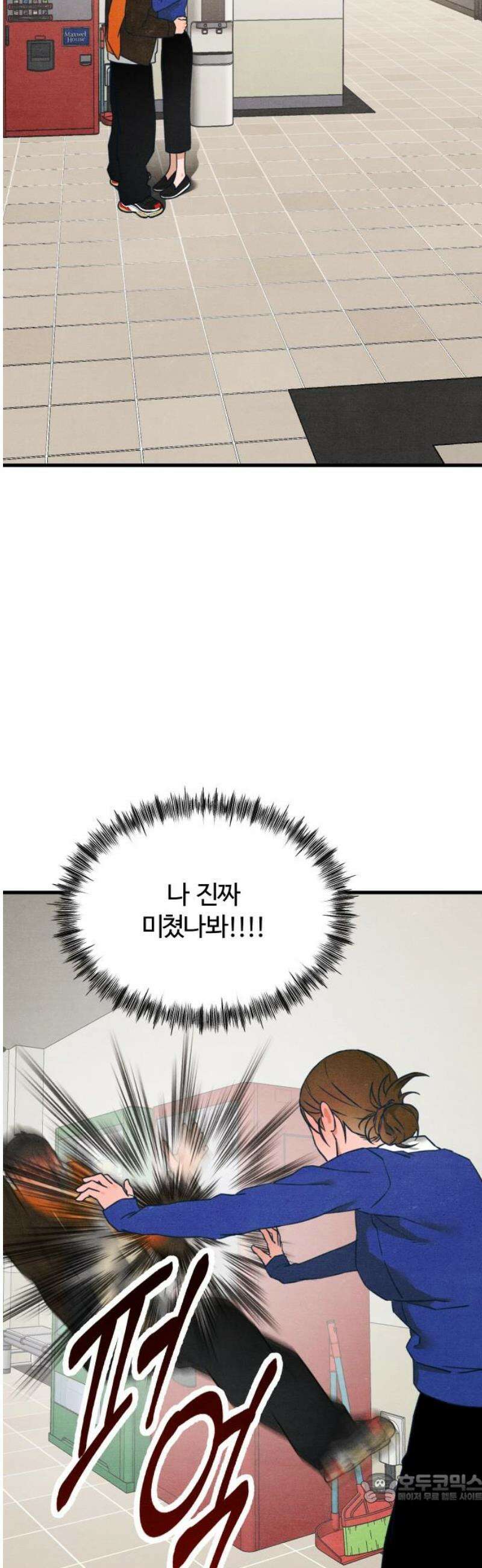 그 머리 긴 선배, 이름이 뭐더라? 64화． 드디어 중간고사 끝．．． 4