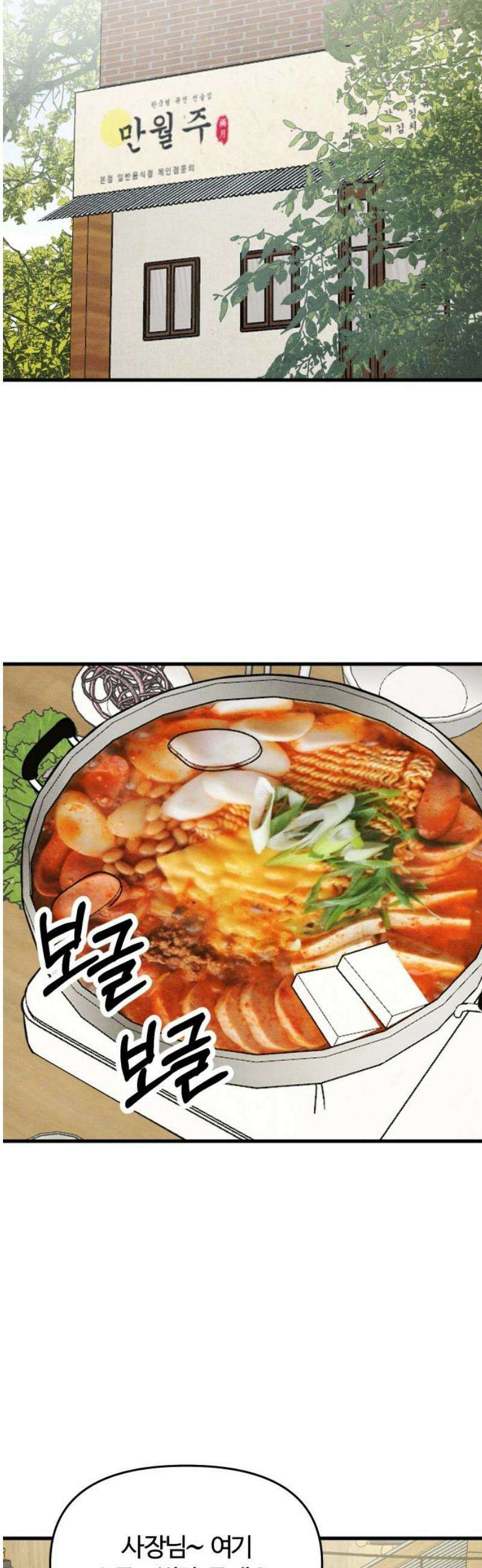 그 머리 긴 선배, 이름이 뭐더라? 64화． 드디어 중간고사 끝．．． 6