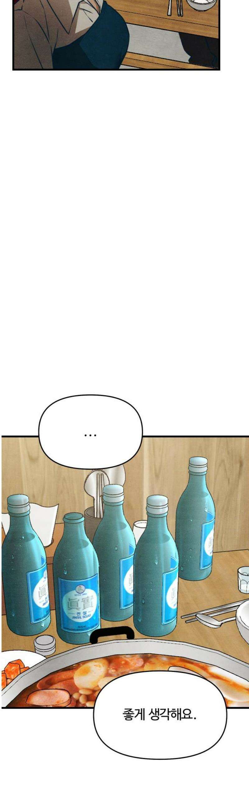 그 머리 긴 선배, 이름이 뭐더라? 64화． 드디어 중간고사 끝．．． 8