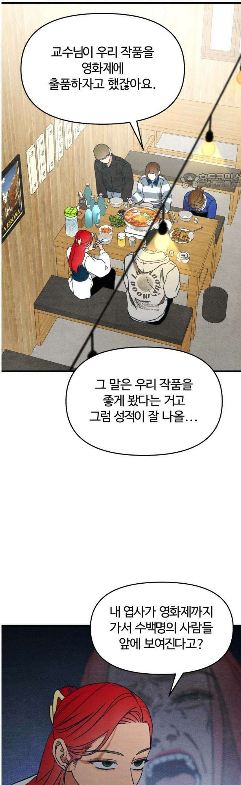 그 머리 긴 선배, 이름이 뭐더라? 64화． 드디어 중간고사 끝．．． 9