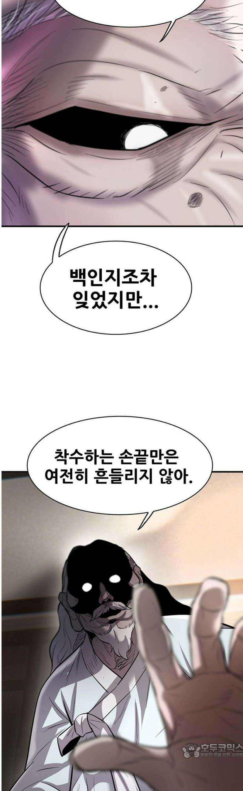 무진(네이버) 113화 4