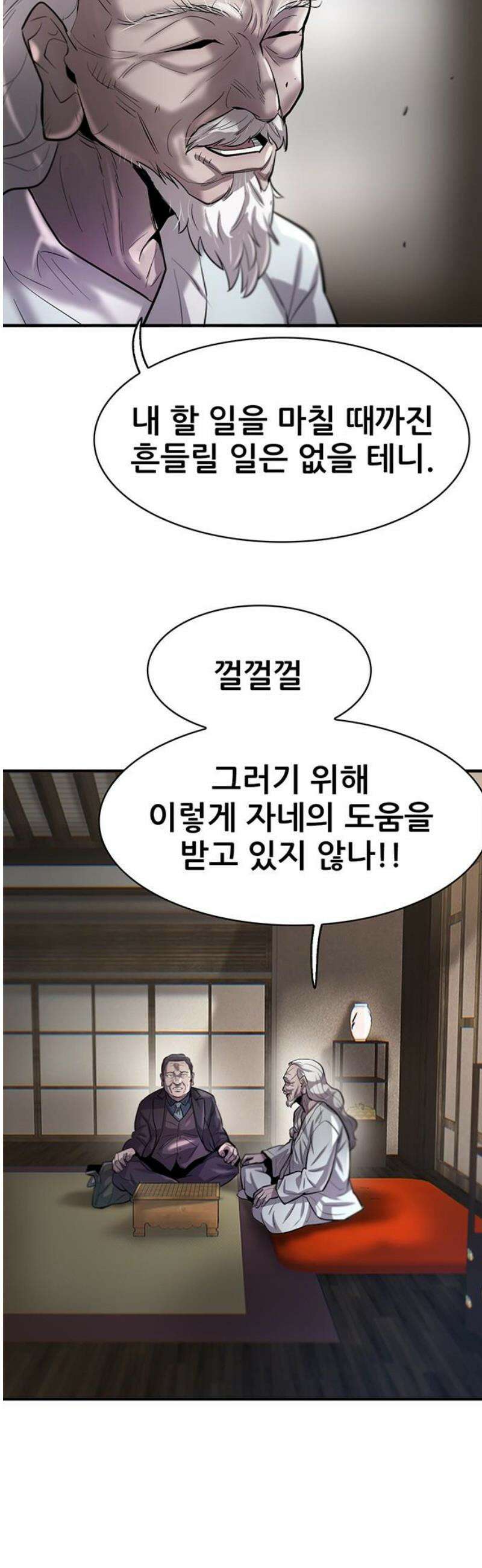 무진(네이버) 113화 6