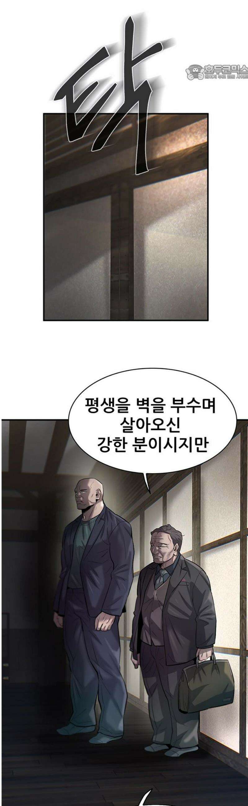 무진(네이버) 113화 7