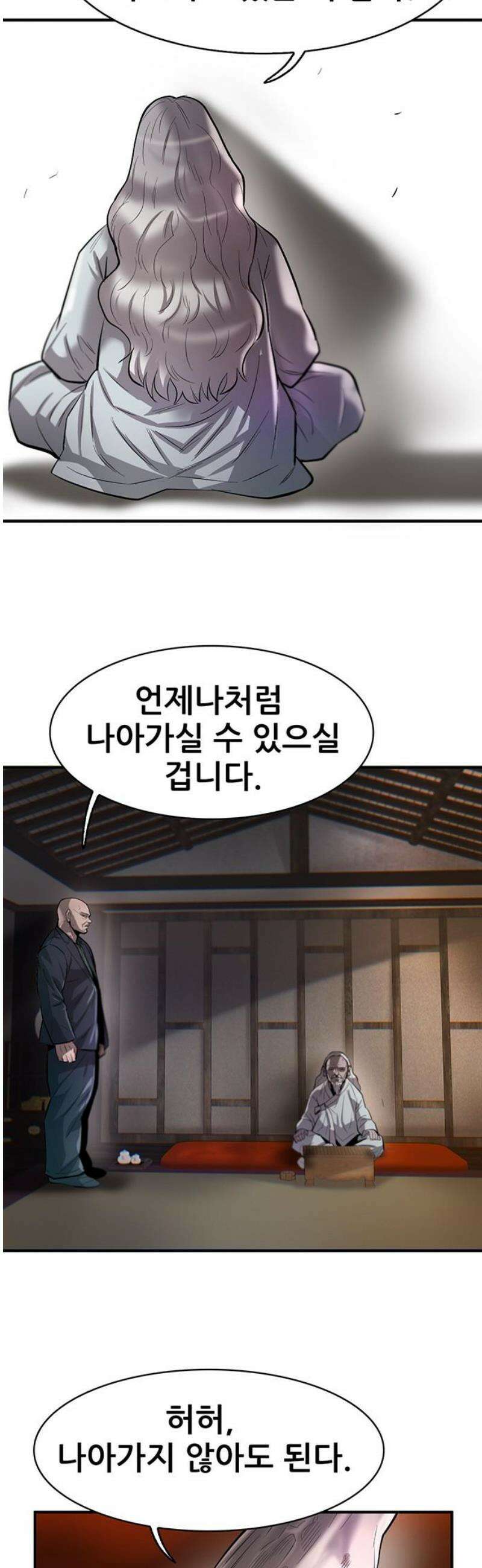 무진(네이버) 113화 10