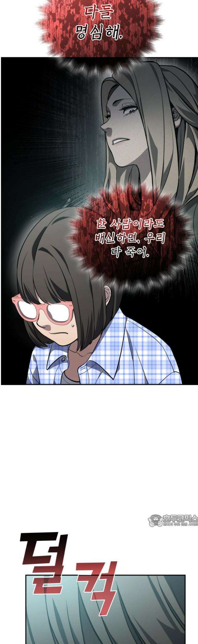 공정거래위원회 34화 2
