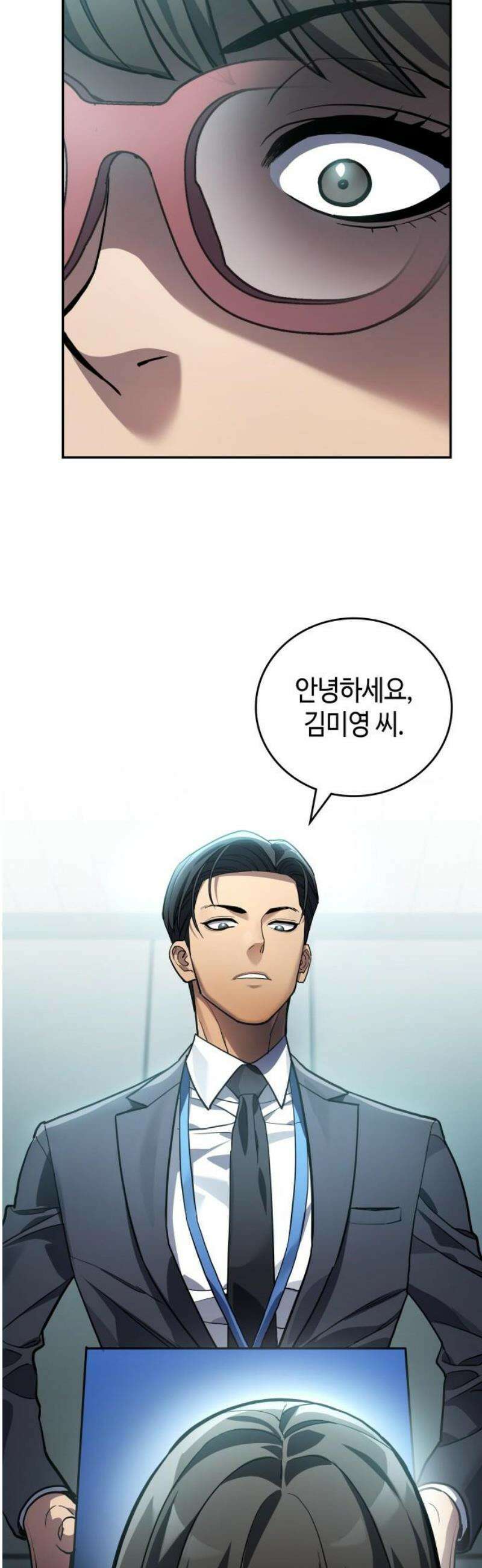 공정거래위원회 34화 3