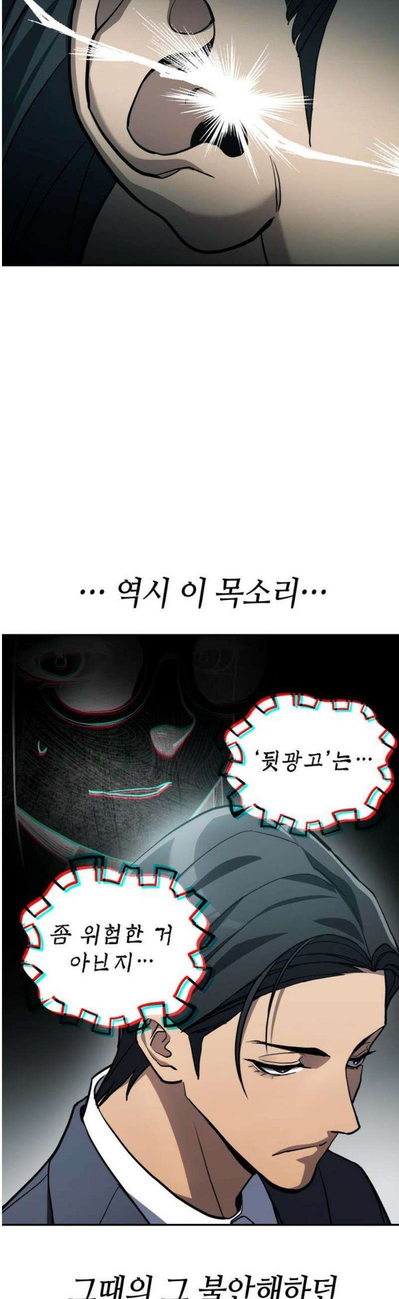 공정거래위원회 34화 5