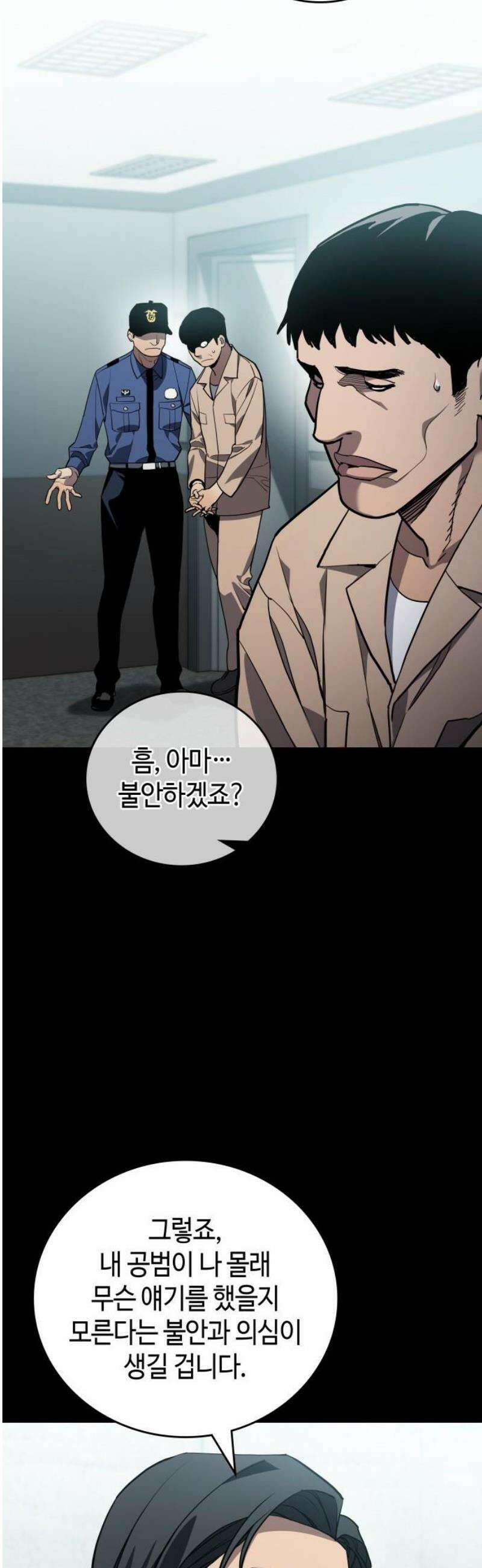 공정거래위원회 34화 10