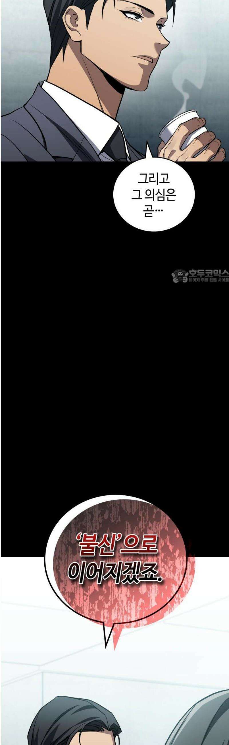 공정거래위원회 34화 11