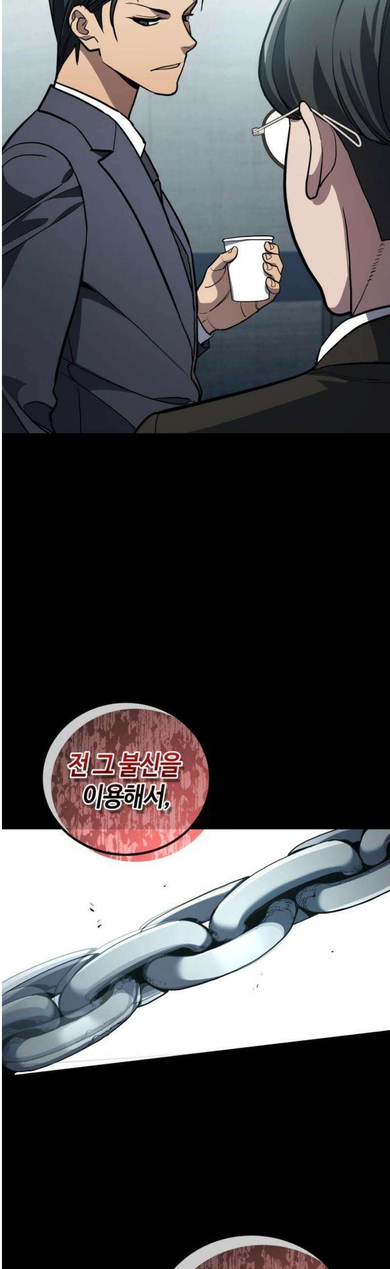 공정거래위원회 34화 12