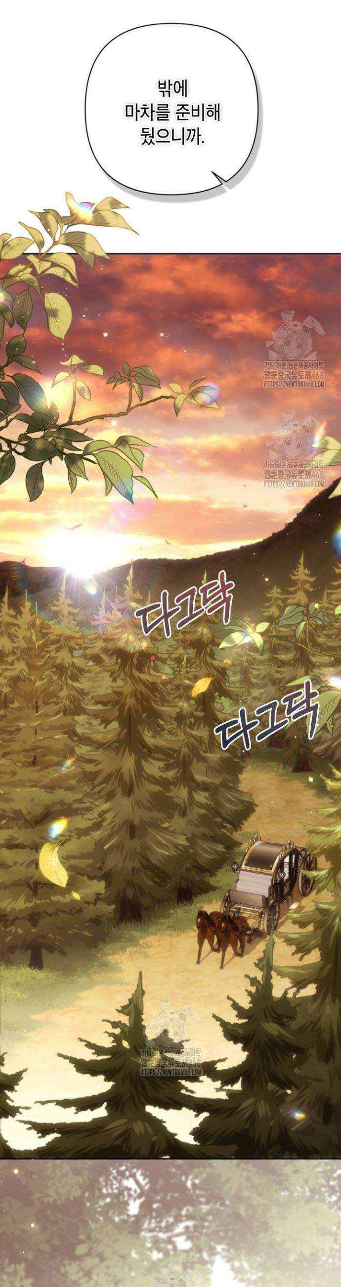 BJ악역영애 43화 7