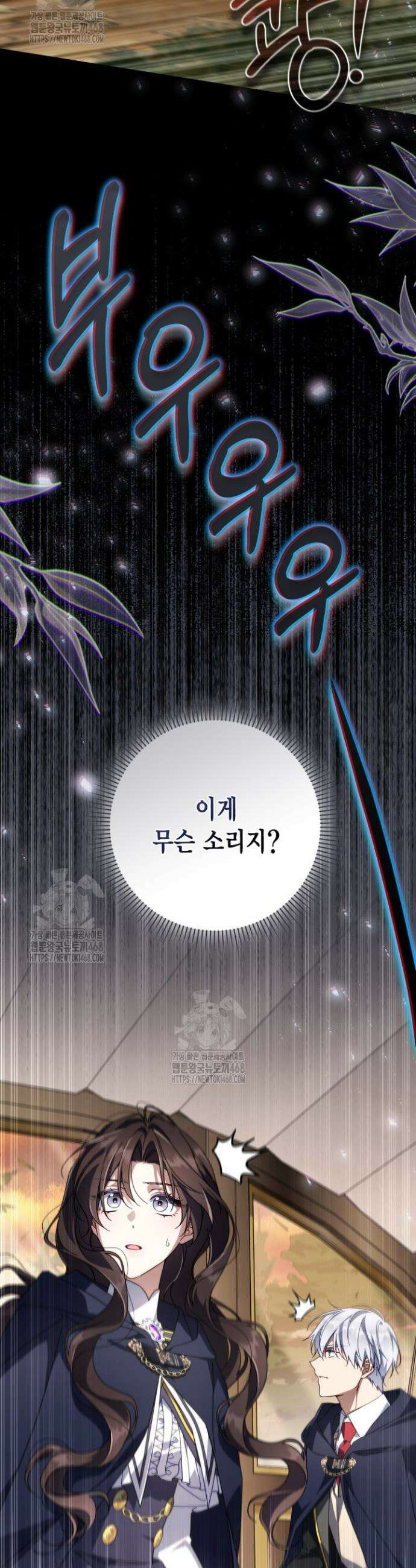 BJ악역영애 43화 11