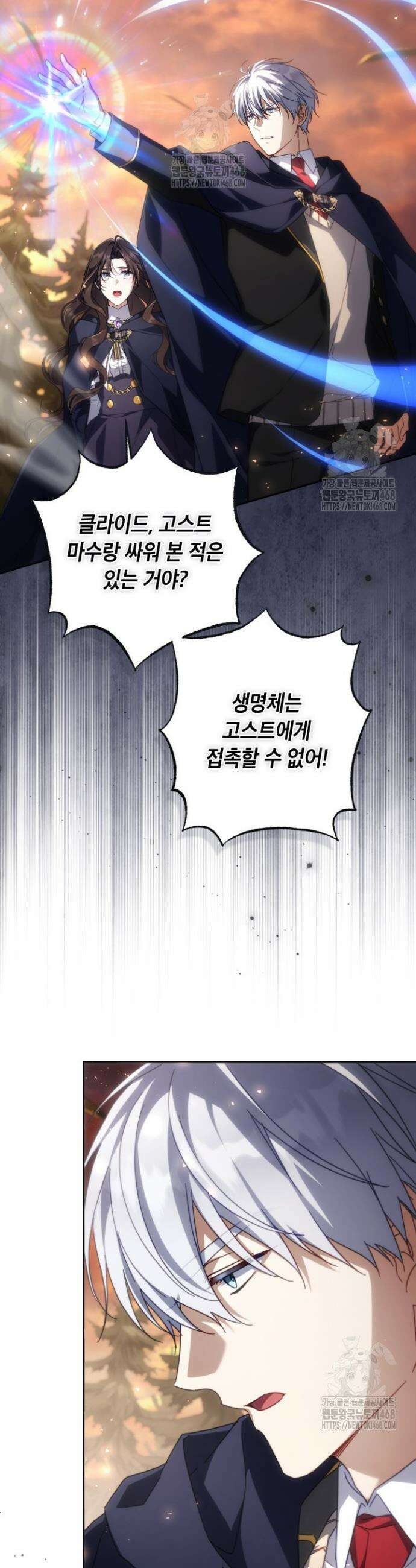BJ악역영애 43화 18