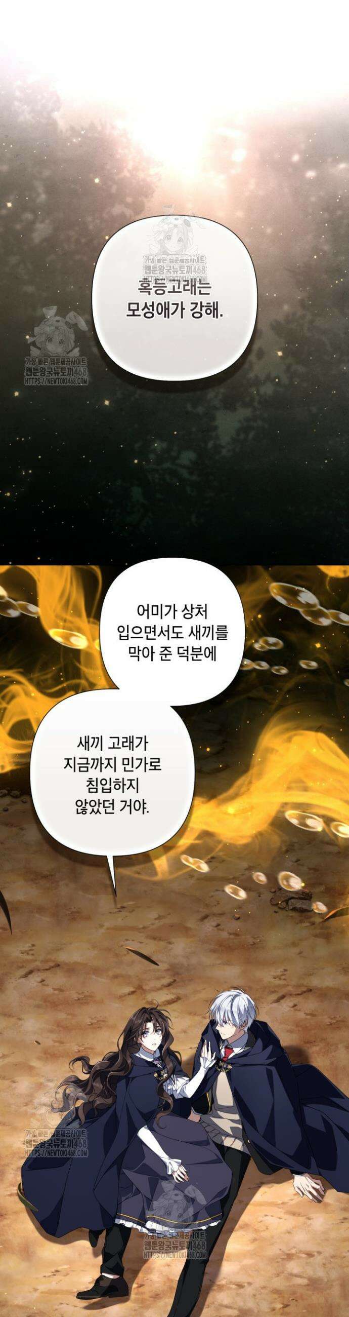 BJ악역영애 43화 25