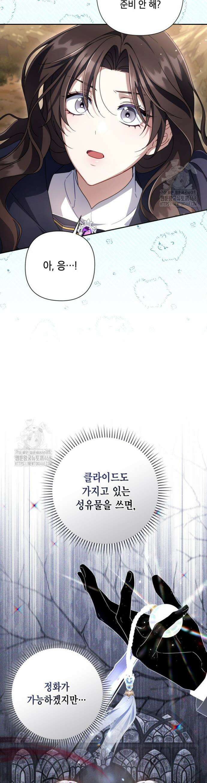 BJ악역영애 43화 31