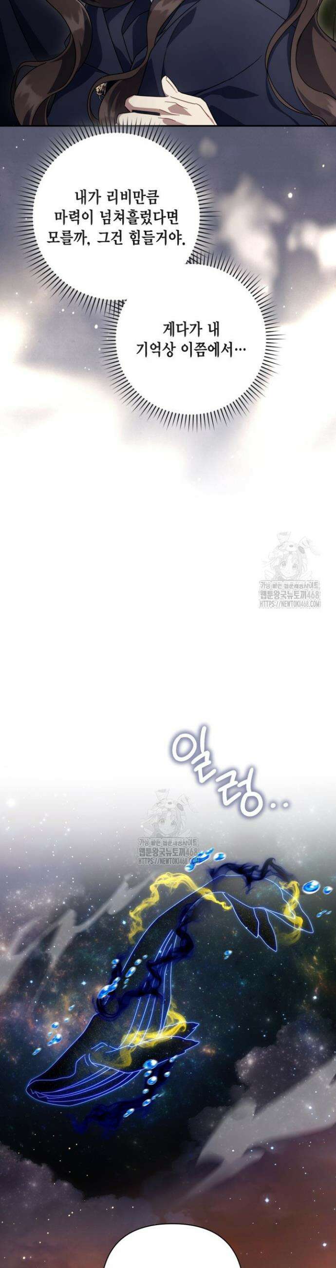 BJ악역영애 43화 39