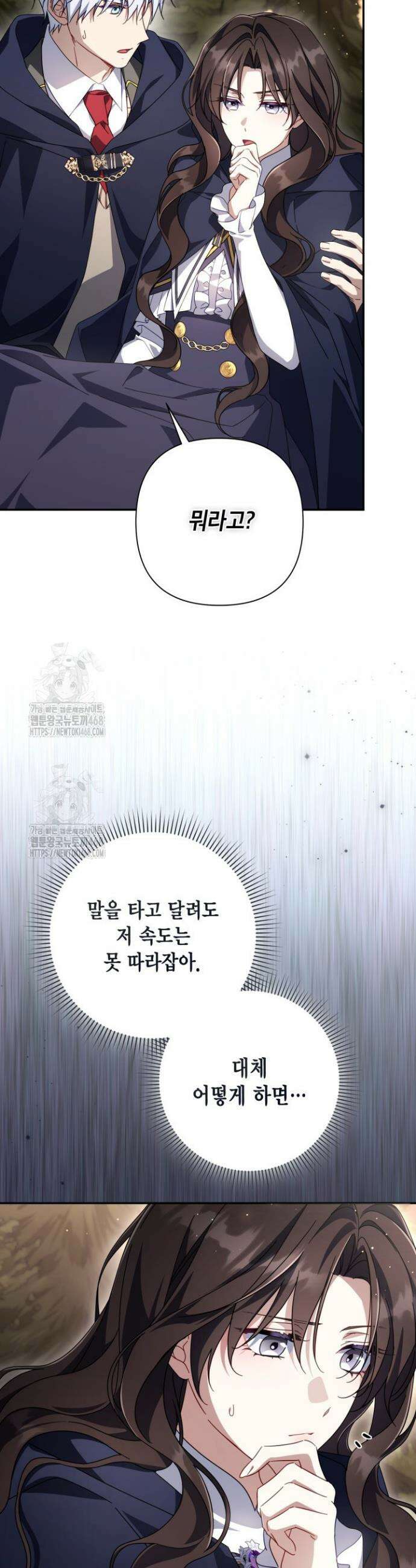BJ악역영애 43화 41