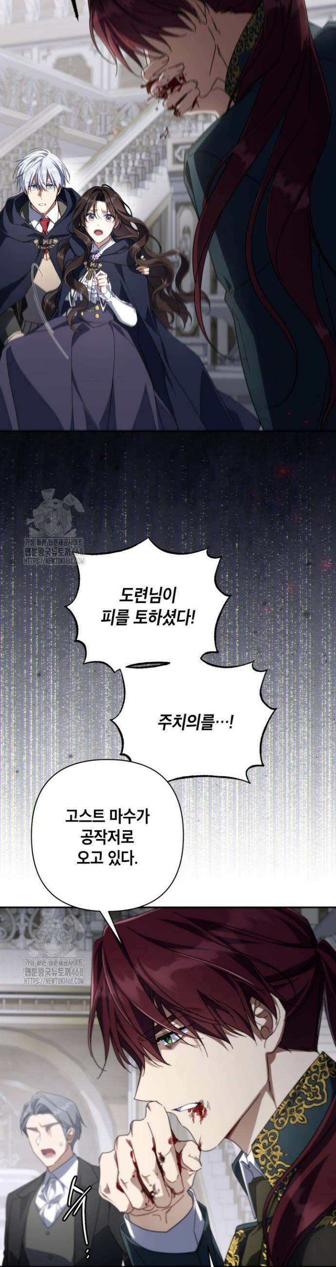 BJ악역영애 43화 46