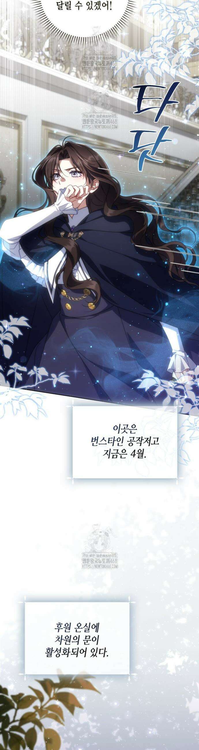 BJ악역영애 43화 50