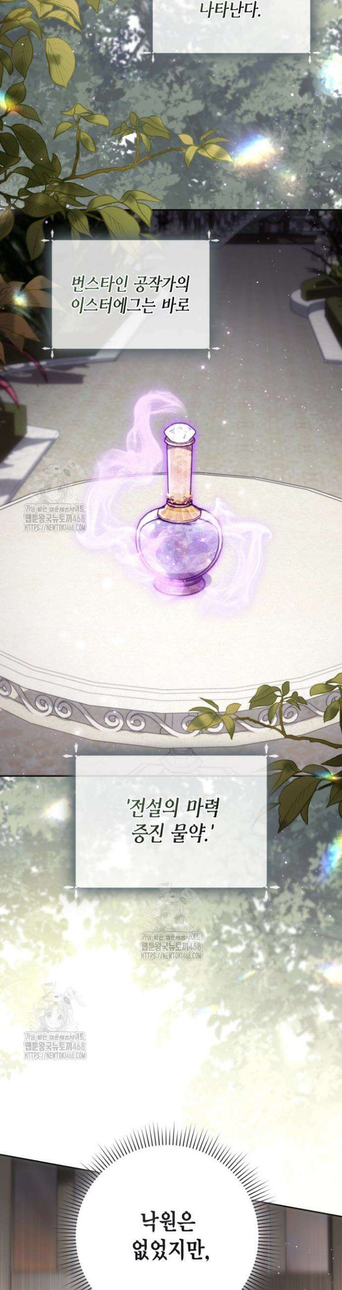 BJ악역영애 43화 53