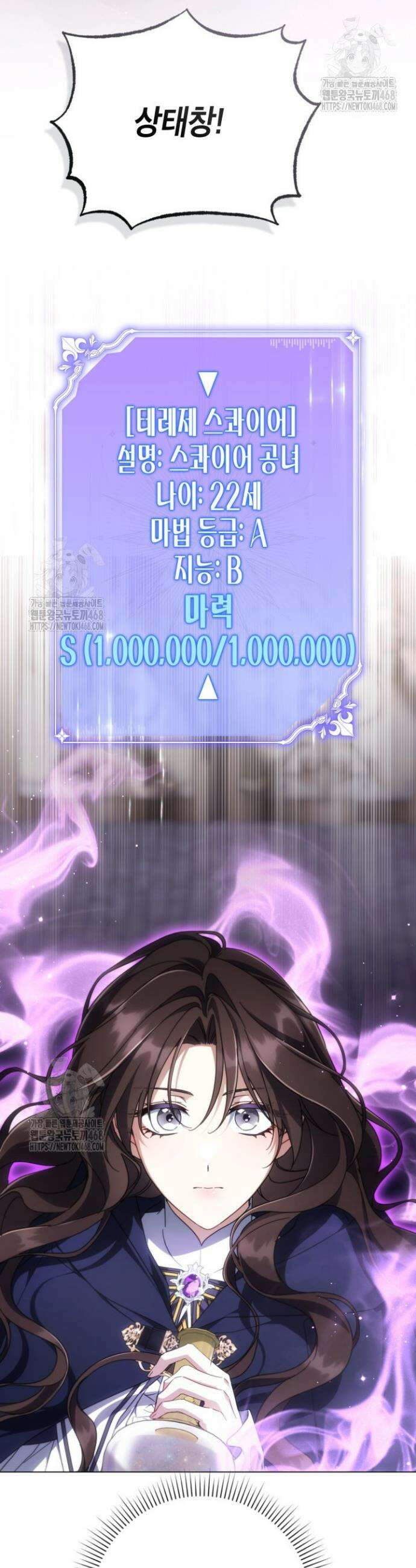 BJ악역영애 43화 55