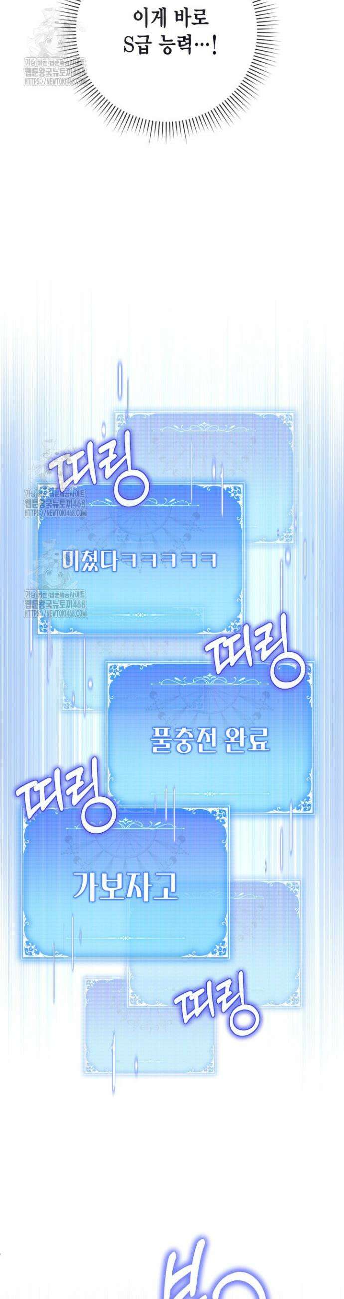 BJ악역영애 43화 56
