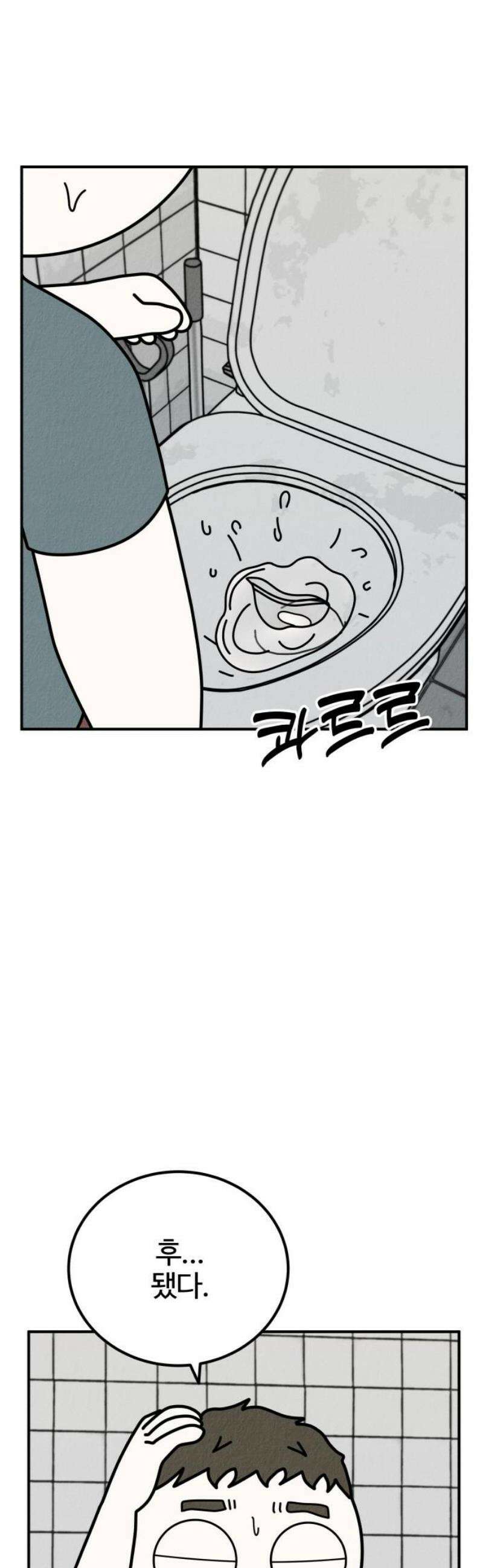라이브의 짐승들 23화 12