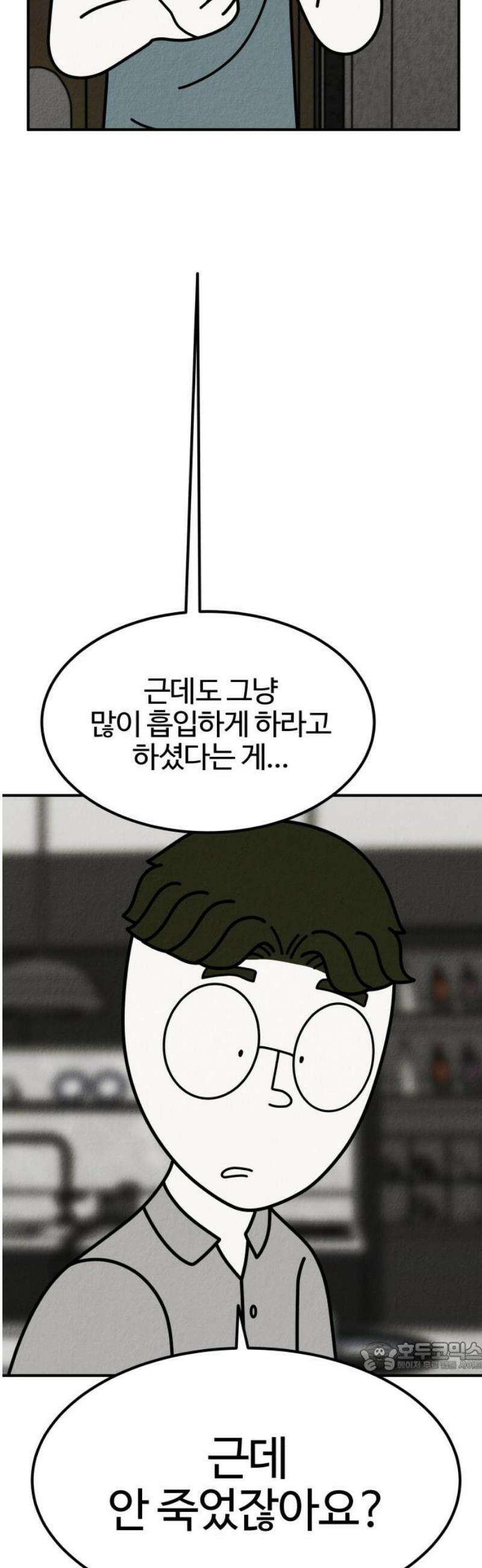 라이브의 짐승들 23화 79